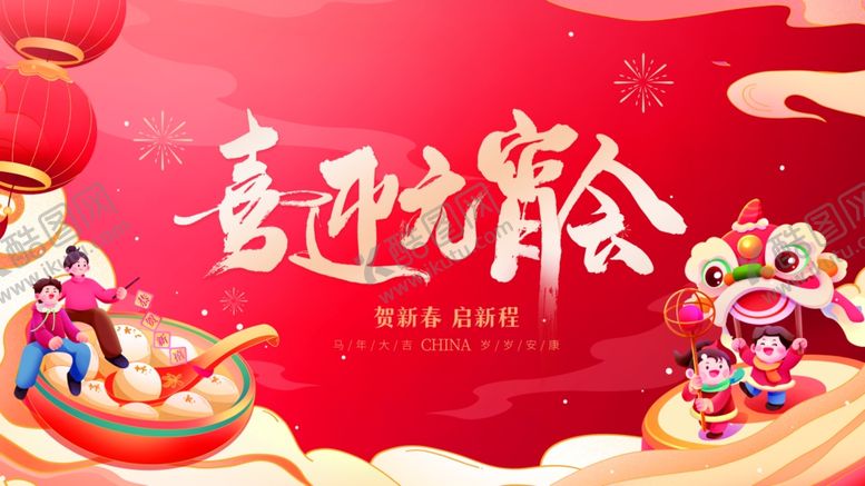 编号：23479904072154598254【酷图网】源文件下载-元宵节背景