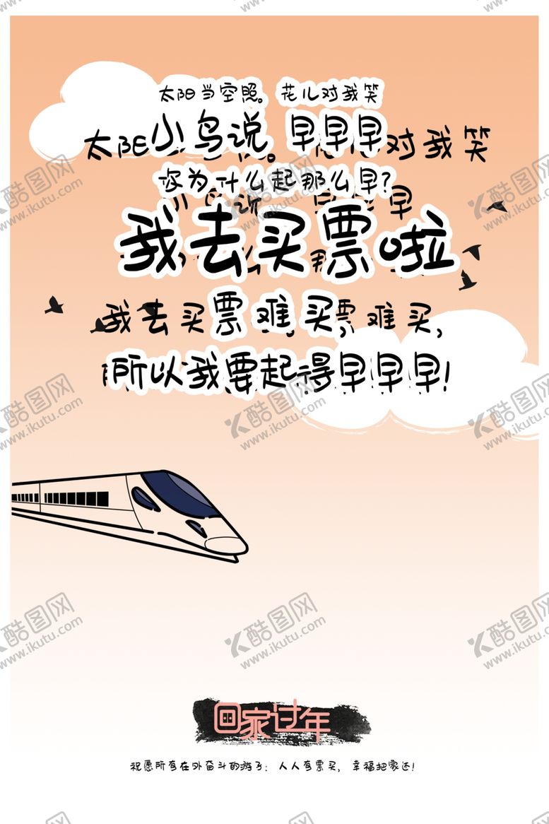 编号：26124207081645126691【酷图网】源文件下载-春节