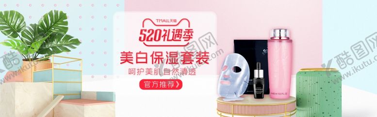 编号：84618306190553569603【酷图网】源文件下载-化妆品海报