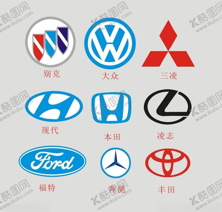 编号：98965606170106308968【酷图网】源文件下载-别克大众现代福特丰田