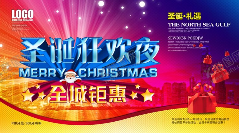 编号：47476506190017373628【酷图网】源文件下载-超市海报