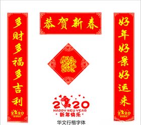 对联
