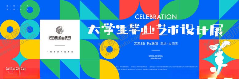 编号：20675204042027565084【酷图网】源文件下载-大学生毕业艺术设计展主画面