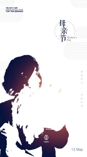母亲节海报