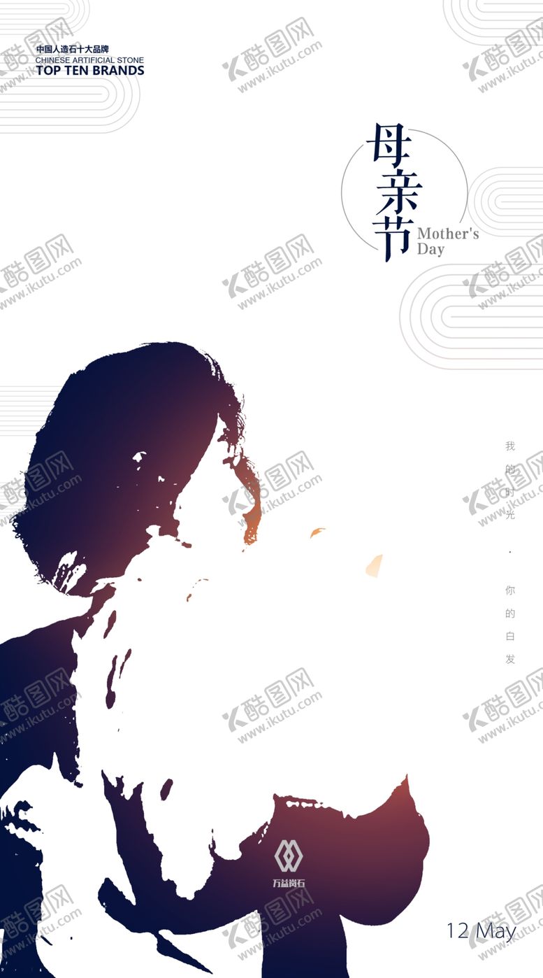 编号：39326310302149584715【酷图网】源文件下载-母亲节海报
