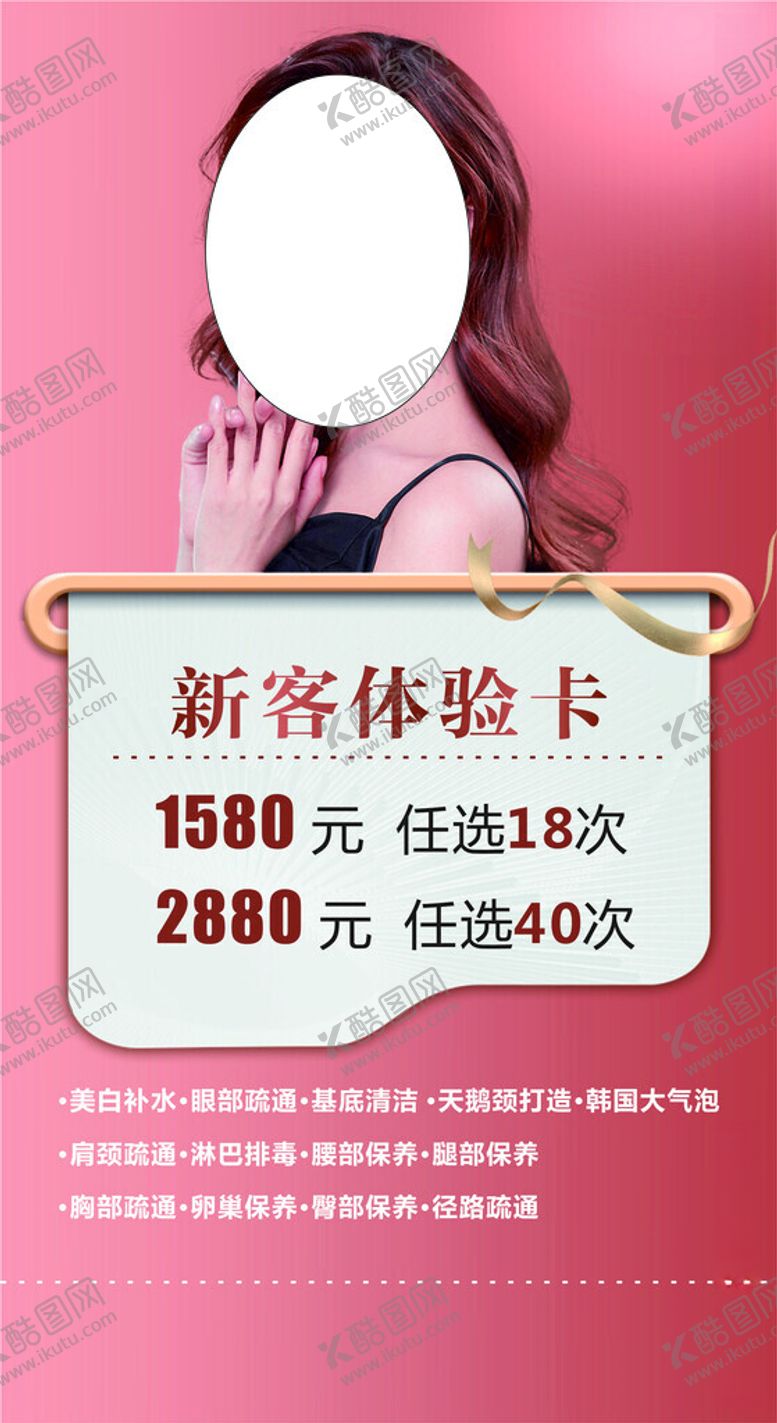 编号：36420712181410484387【酷图网】源文件下载-新客体验卡