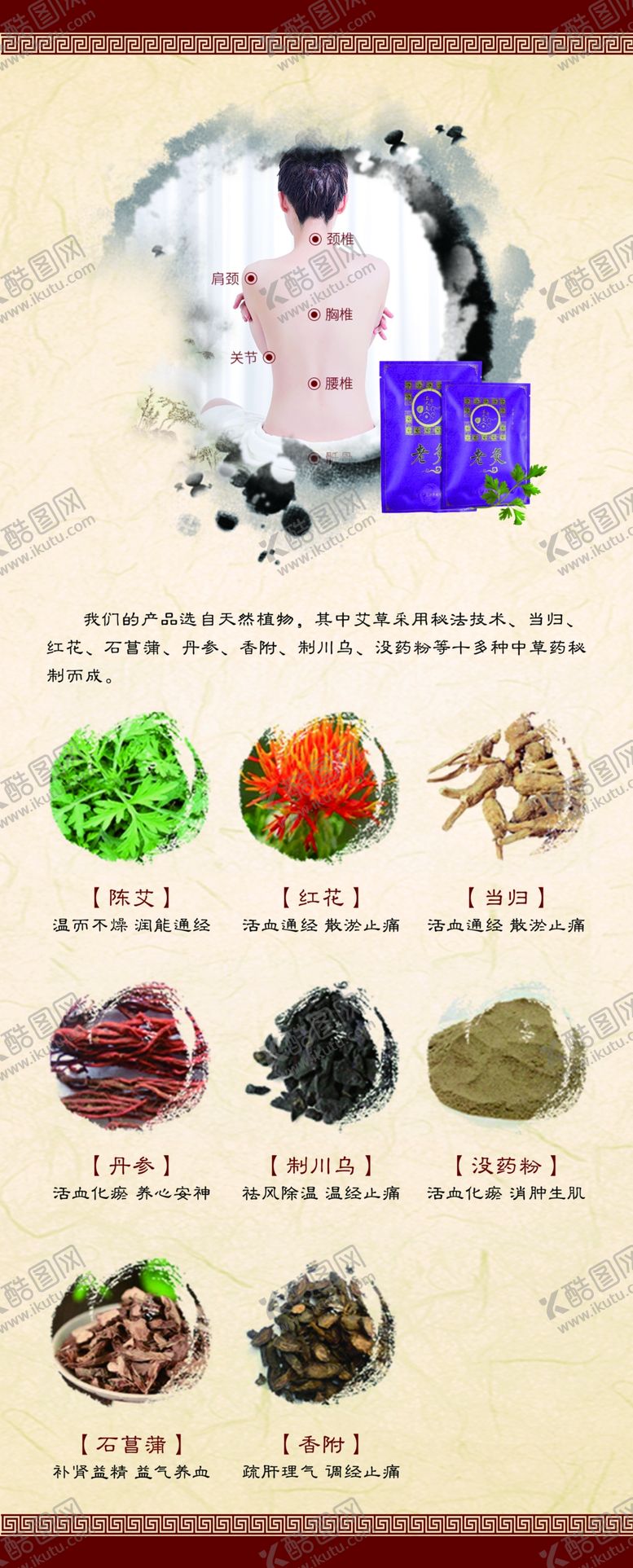 编号：52870710250929151151【酷图网】源文件下载-艾炙