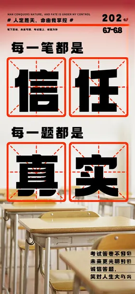 金榜题名海报誓师仪式决战高考高考迎战高考