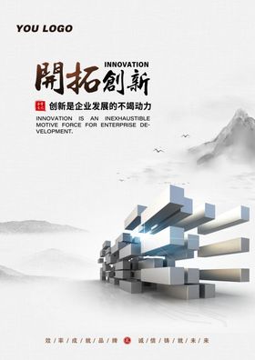 企业理念精神 卡通文化