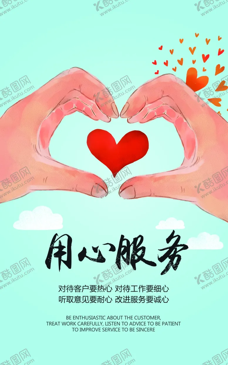 编号：45758605130826195172【酷图网】源文件下载-用心服务