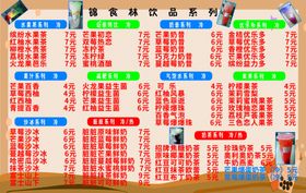 奶茶饮品