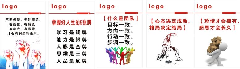 编号：80876412211856259381【酷图网】源文件下载-企业公司展板