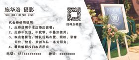 婚礼婚庆代金券
