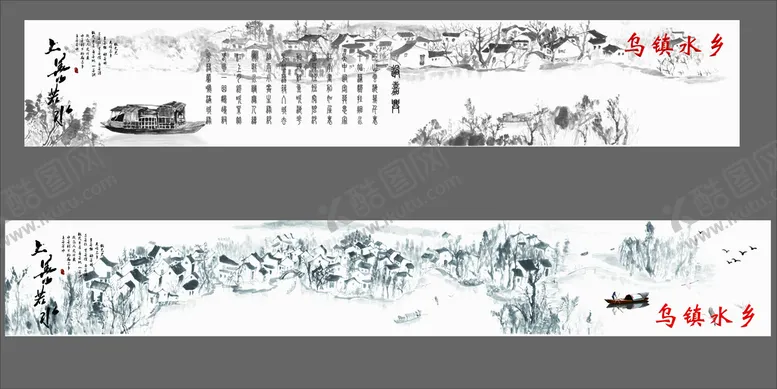 编号：83450109180710344315【酷图网】源文件下载-乌镇水乡烟酒山水画