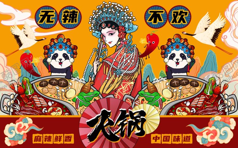 编号：89380610120532373373【酷图网】源文件下载-京剧风火锅背景墙