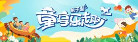 春天美食节游乐嘉年华主题设计