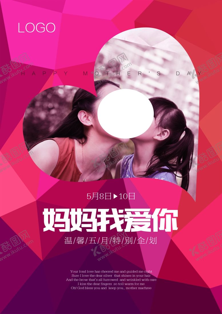 编号：58712307041645112671【酷图网】源文件下载-母亲节