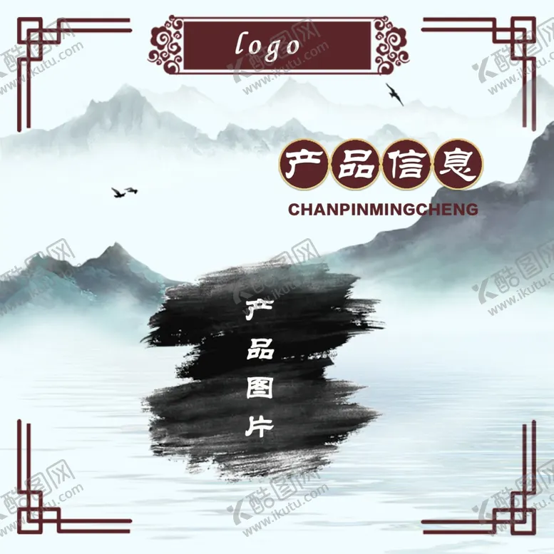 编号：67067602051122111925【酷图网】源文件下载-商品主图