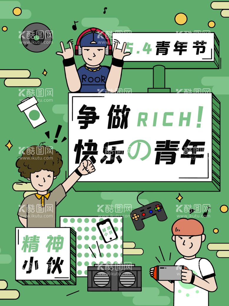 编号：45750111241823489590【酷图网】源文件下载-青年节创新