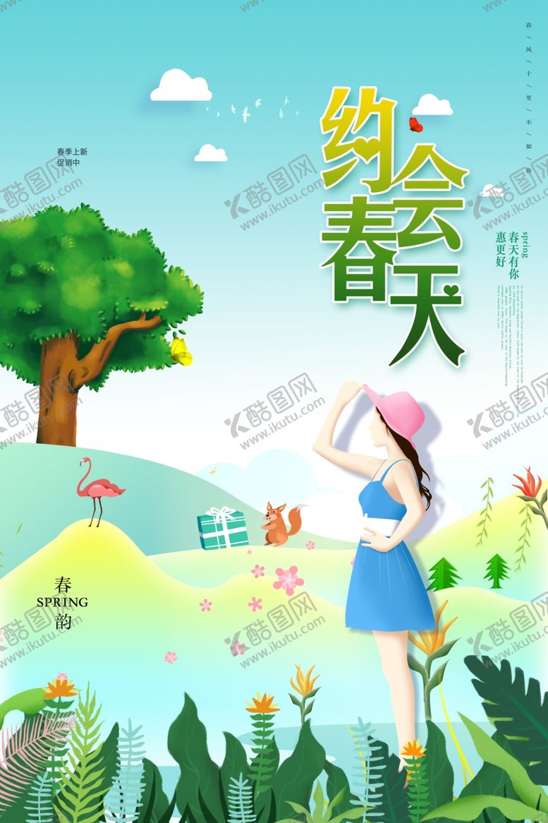 编号：72910010100004335982【酷图网】源文件下载-春季旅游