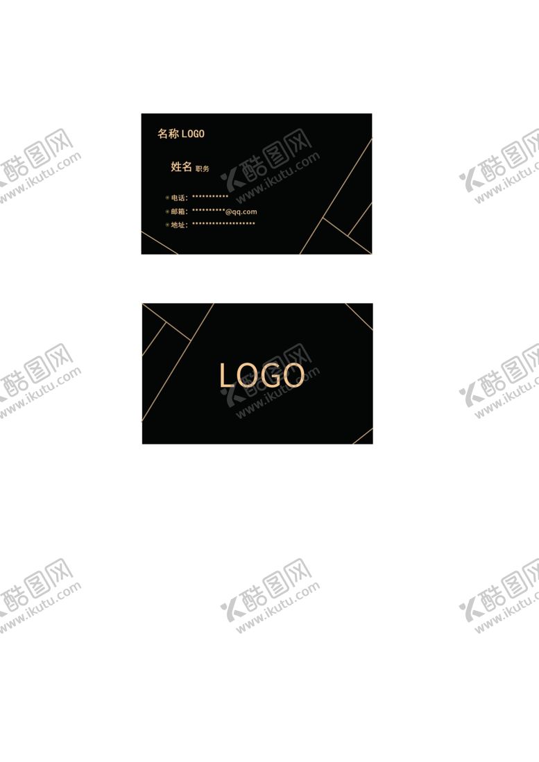 编号：65275805061533093339【酷图网】源文件下载-企业名片
