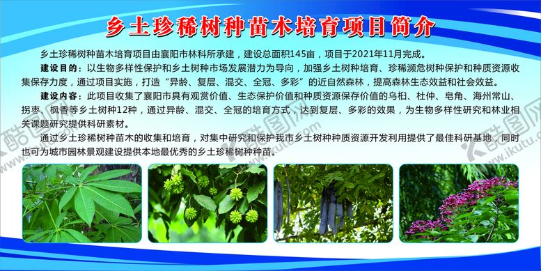 编号：62734909210625375872【酷图网】源文件下载-展板 背景  辩论 文化 蓝 