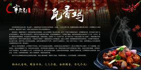 瓦香鸡
