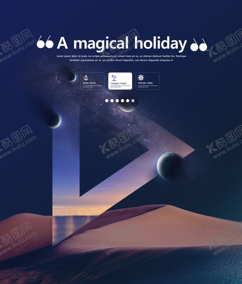 编号：88941707131022138582【酷图网】源文件下载-星空夜色