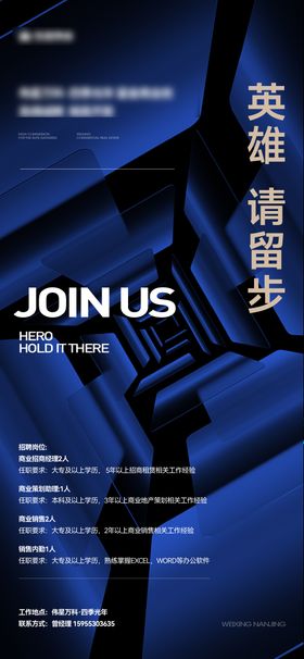 地产招聘
