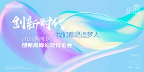 炫彩立体字宽带海报主画面