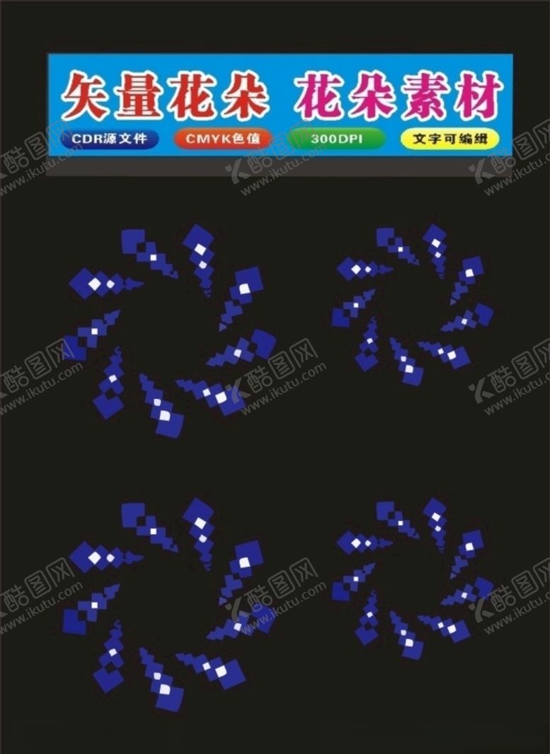 编号：38303009141143111305【酷图网】源文件下载-花朵边框花形