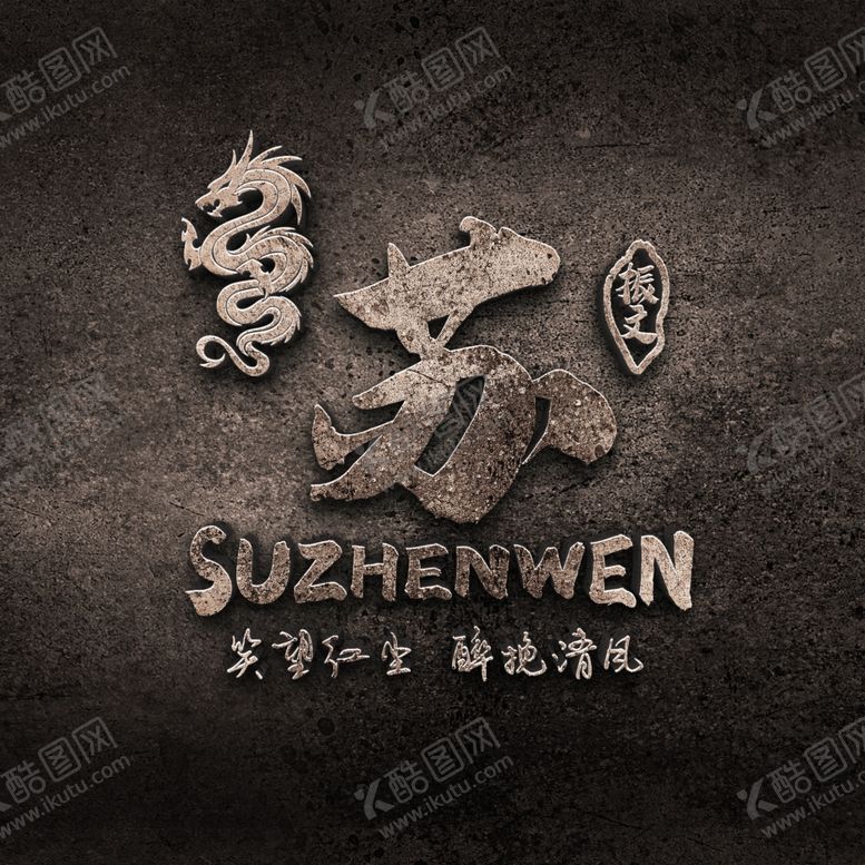 编号：71694401311625161659【酷图网】源文件下载-苏氏头像壁纸