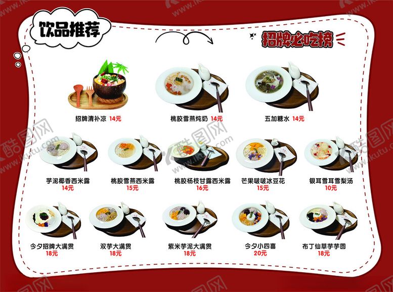 编号：78188204021921578247【酷图网】源文件下载-多样寿司美食展示