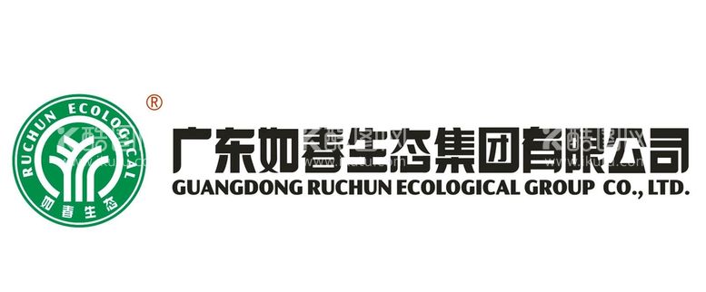 编号：38690710090008189541【酷图网】源文件下载-广东如春生态集团有限公司