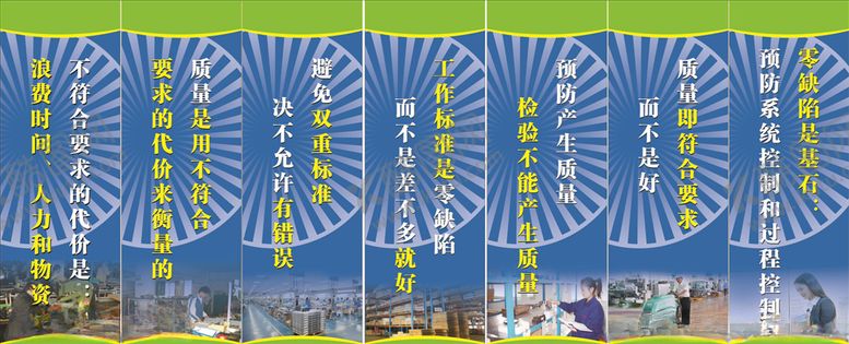 编号：16864805131102442106【酷图网】源文件下载-产品质量标语