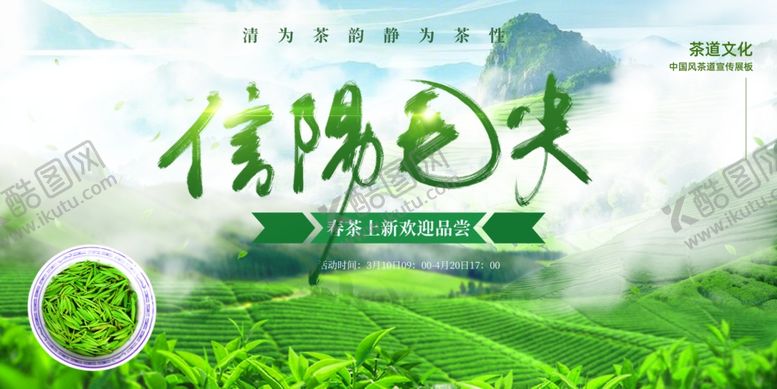 编号：90906209260720356878【酷图网】源文件下载-茶叶