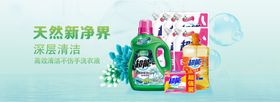 馨净界
