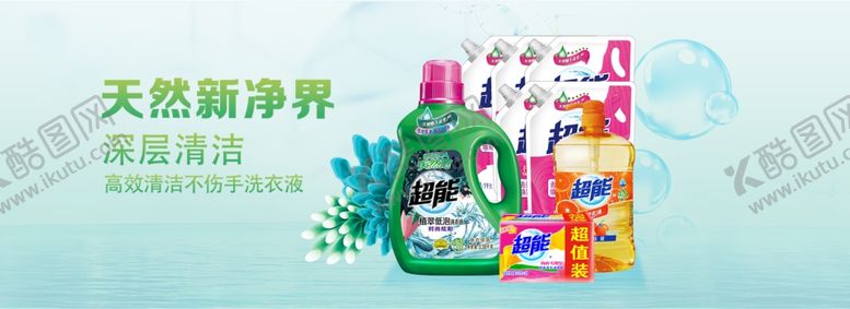 编号：10098409271945192038【酷图网】源文件下载-天然净界