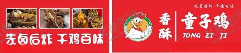 童子鸡门头广告鸡logo美食海报