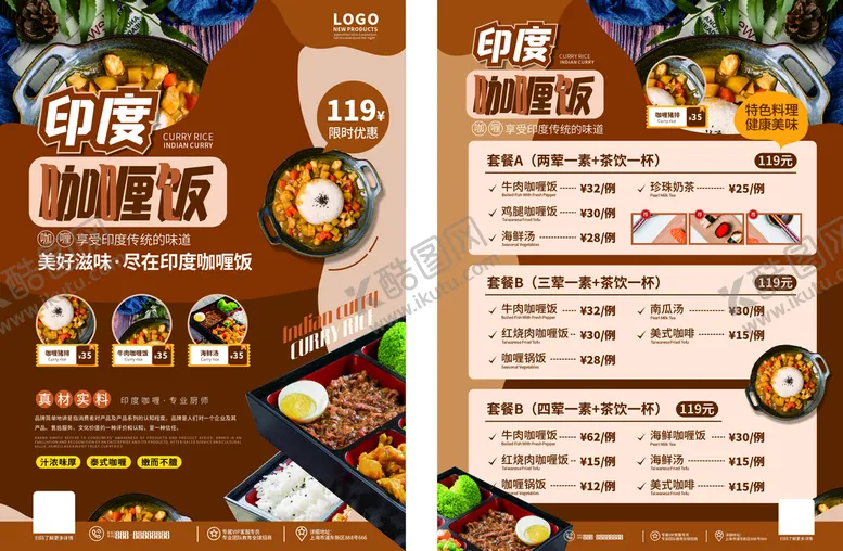 编号：30410701301039591792【酷图网】源文件下载-咖哩饭 