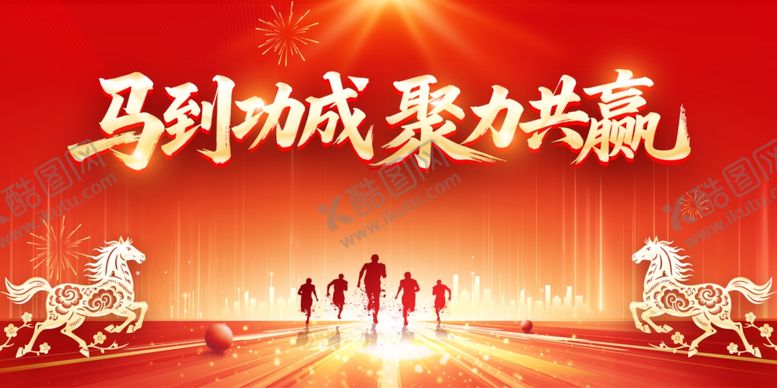 编号：96423104131208203244【酷图网】源文件下载-年会背景