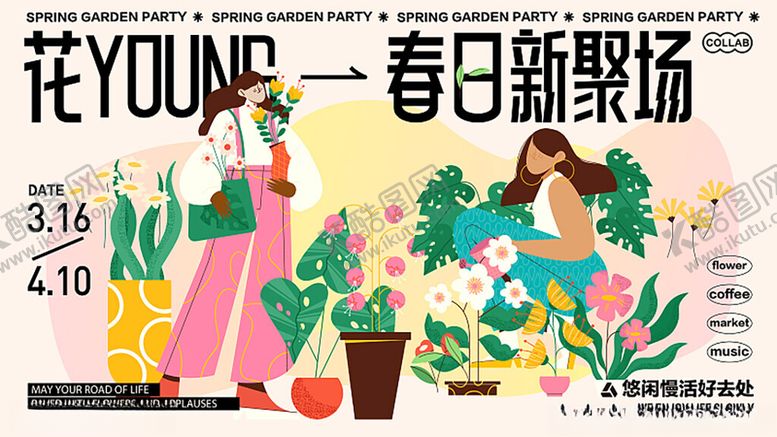 编号：47718805040006545844【酷图网】源文件下载-超市购物生活节