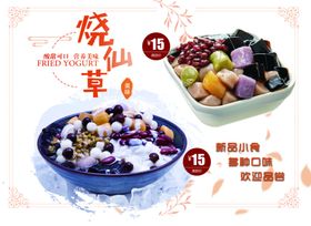 芒果布丁烧仙草双皮奶