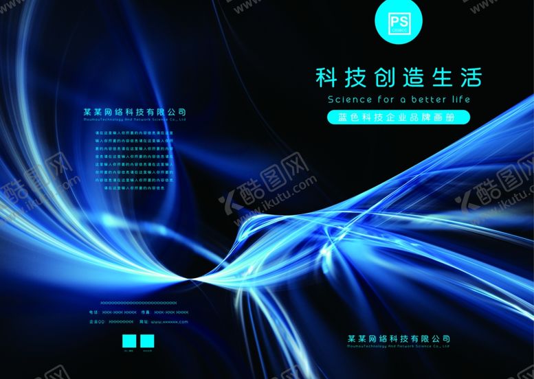 编号：54054605171847463119【酷图网】源文件下载-封面设计