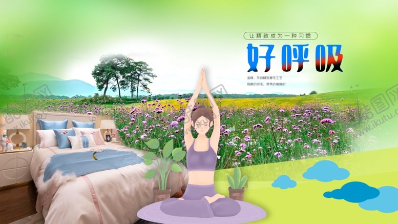 编号：46798605040658316031【酷图网】源文件下载-家纺