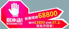 异形车顶牌