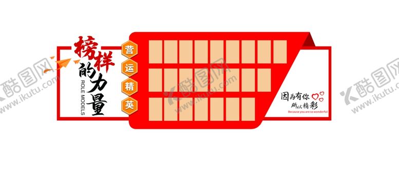 编号：79610209150150159832【酷图网】源文件下载-榜样的力量