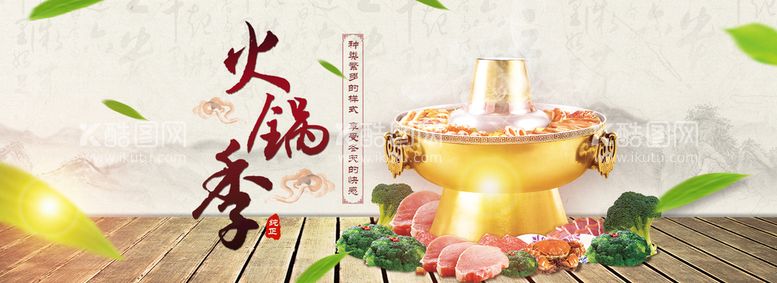 编号：90642110010027451904【酷图网】源文件下载-食品banner