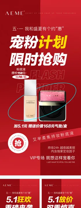 活动海报大字销售简约护肤