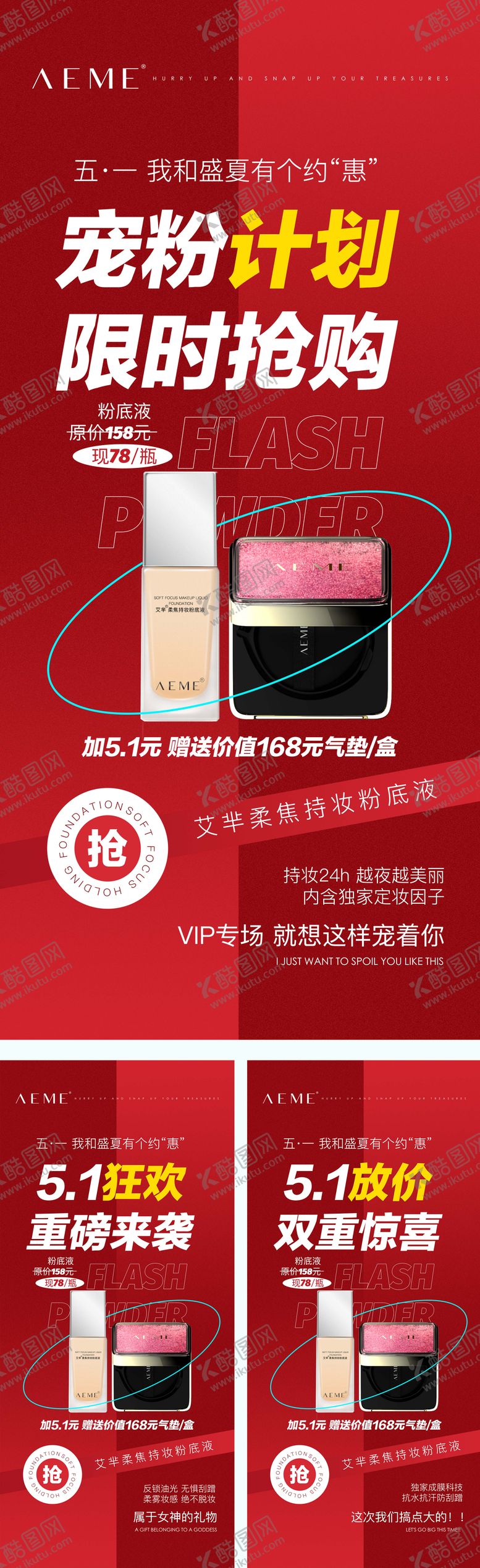 编号：71751612050752368240【酷图网】源文件下载-活动海报